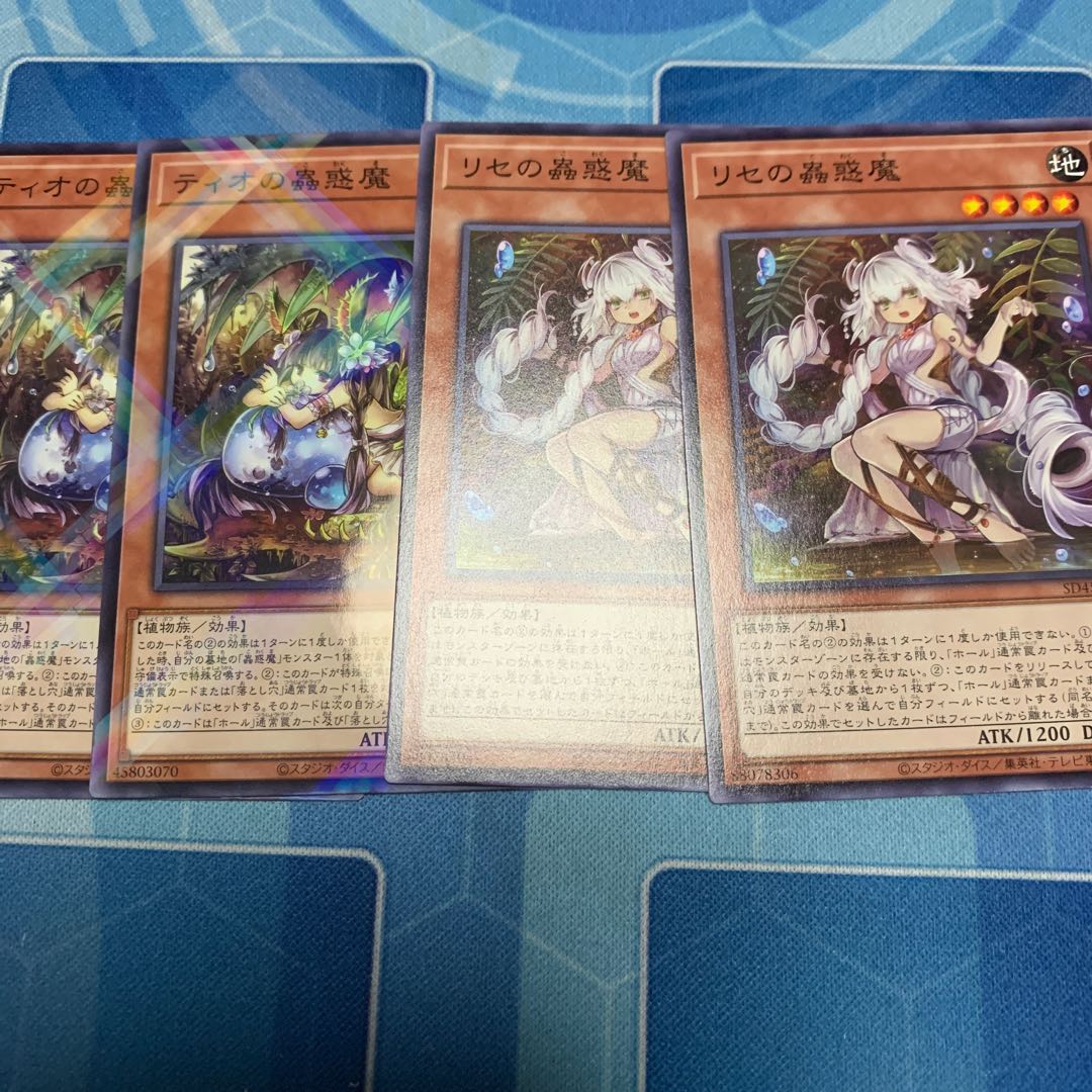 リセの蟲惑魔 ノーマル 他 専用