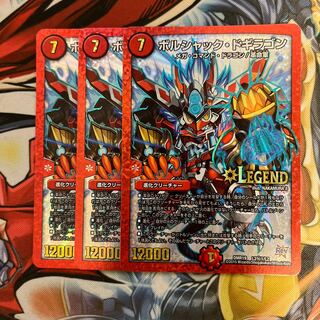 Borshak Dogyragon SE L2(Secret)1/L2