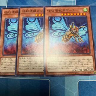 Gadarla, the Mystery Dust Kaiju Normal