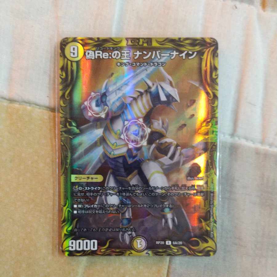 King of False Re: Number Nine (20th Rare Spec.) R-foil 6A/20
