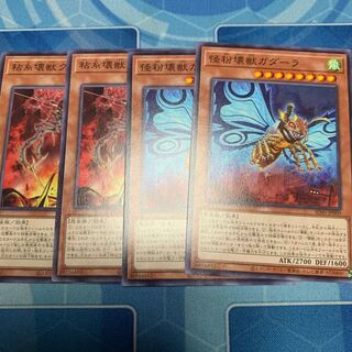 Gadarla, the Mystery Dust Kaiju Normal, etc.