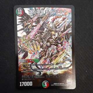 偽りの王 モーツァルト SR S9/S10