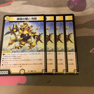 Supplementation of circulation Interest-taking U 32/95