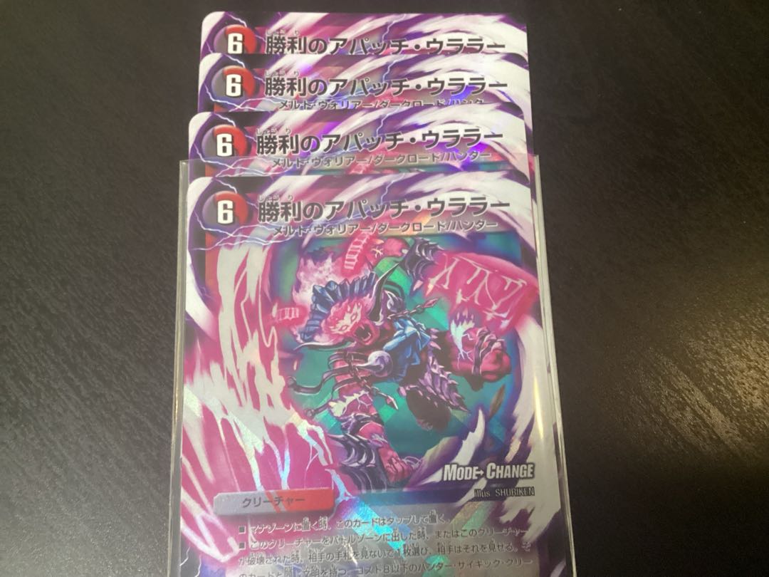 Victory Apache Uralla (MODE CHANGE) U-foil 32m/55