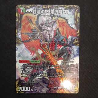 KOUNEN NO ANGER KIRYUIN BENI｜BANKARA DAICHI BASAN MENCHI ZANZO (Top)(20th Silver Treasure) VIC TR3a/10｜TR3b/10