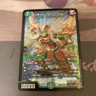 Monkid <Raizo.Star> SR S4/S11