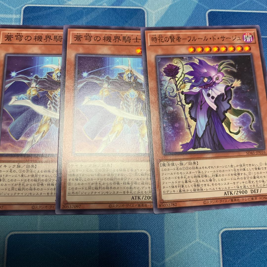 Mekk-Knight Blue Sky Normal, etc.