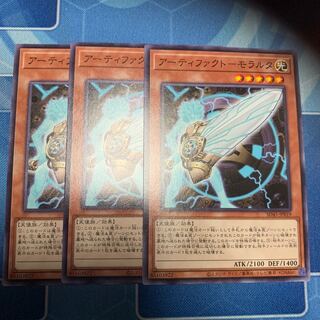 アーティファクト-モラルタ ノーマル