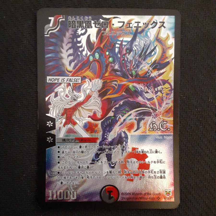 Darkness Phoenix Zero Phoenix(H.C) SR 4/44/Y7