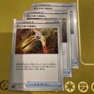 Guts pickaxe 133/172