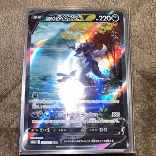 Jade SamurottV SAR 229/172