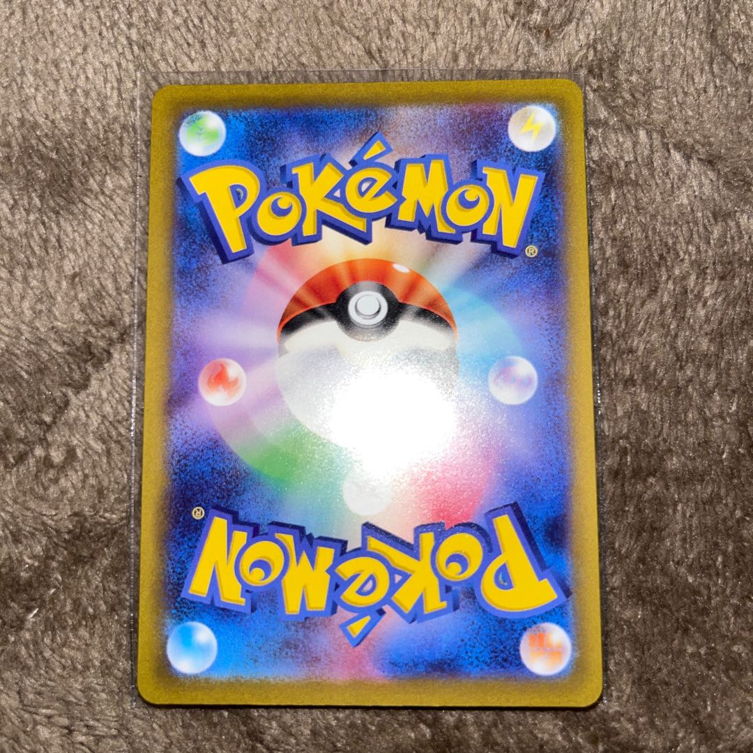 Jade SamurottV SAR 229/172