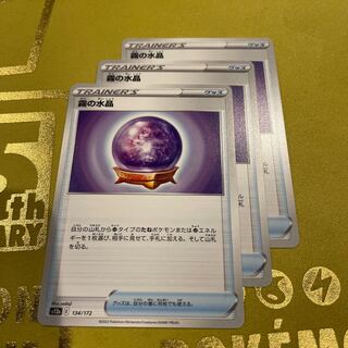 Misty Watercrystal 134/172