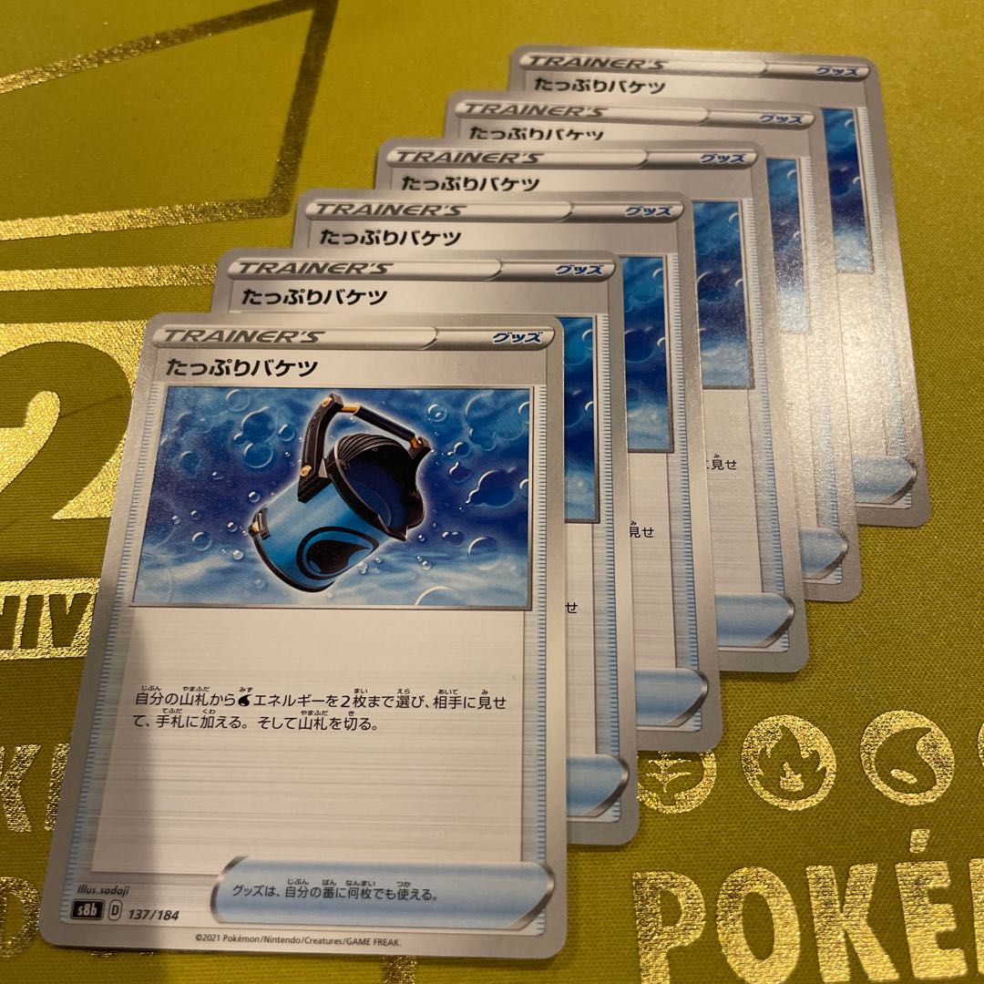 Capacious Bucket 137/184