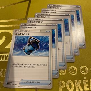 Capacious Bucket 137/184