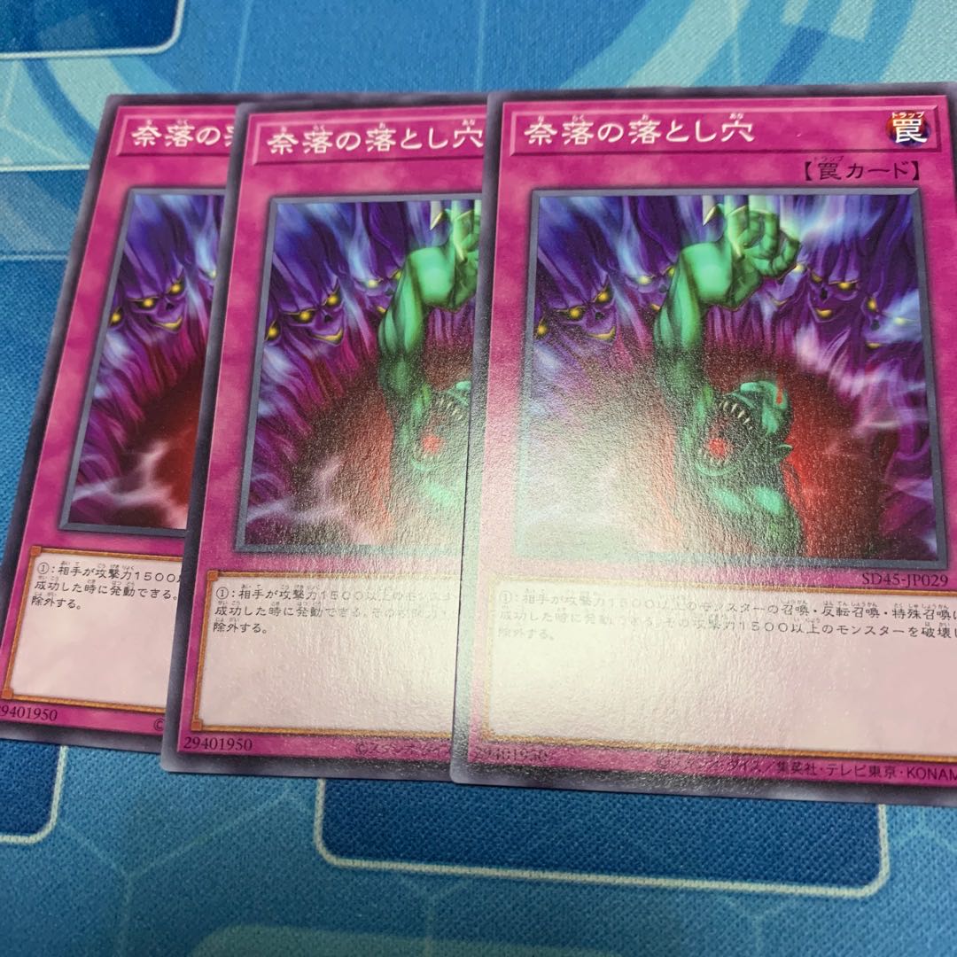 Bottomless Trap Hole Normal