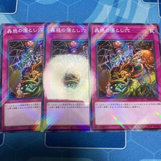 Traptrix Trap Hole Nightmare No para