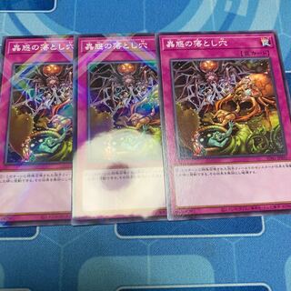 Traptrix Trap Hole Nightmare No para 2, etc.