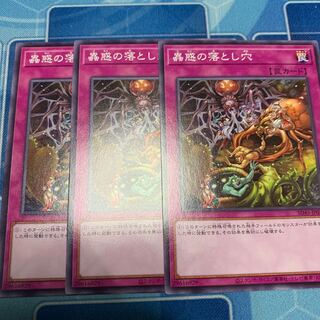 Traptrix Trap Hole Nightmare Normal