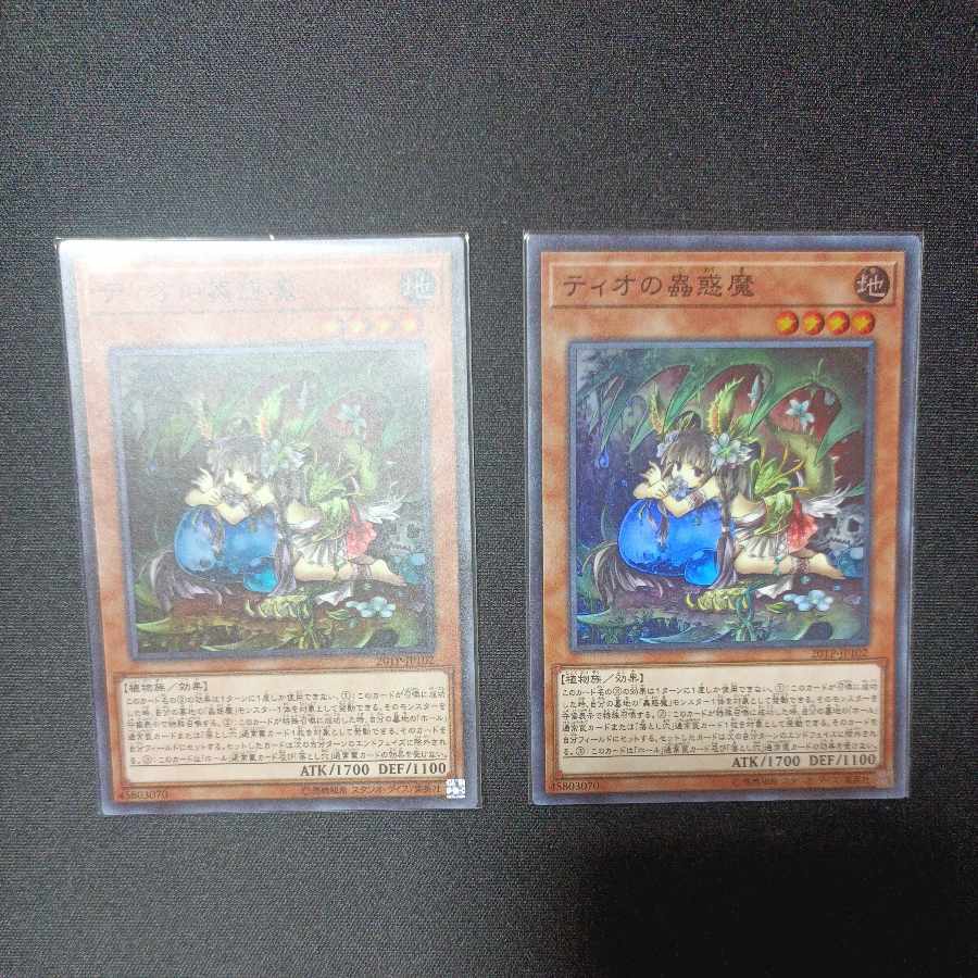 Traptrix Dionaea Super Rare JP102 2 copies