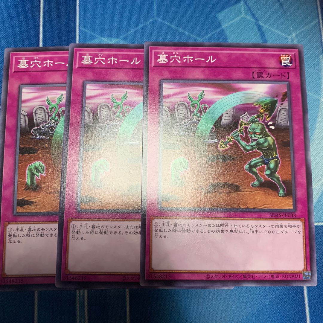 Gravedigger's Trap Hole Normal