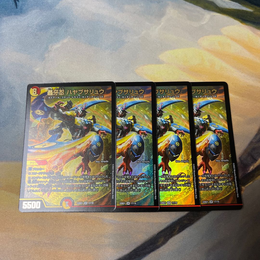 Roaring Fang Shinobi Hayabusa Ryu 4 sheets