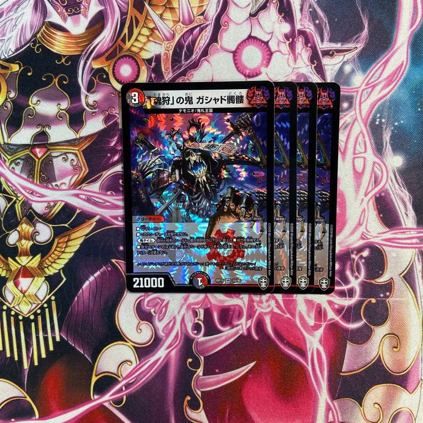 Demon of "Soul Hunting" Gashad Skull VR 10/95