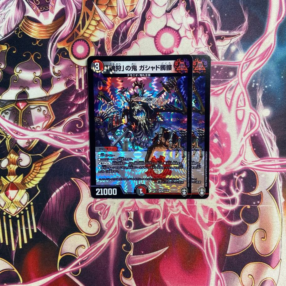 Demon of "Soul Hunting" Gashad Skull VR 10/95