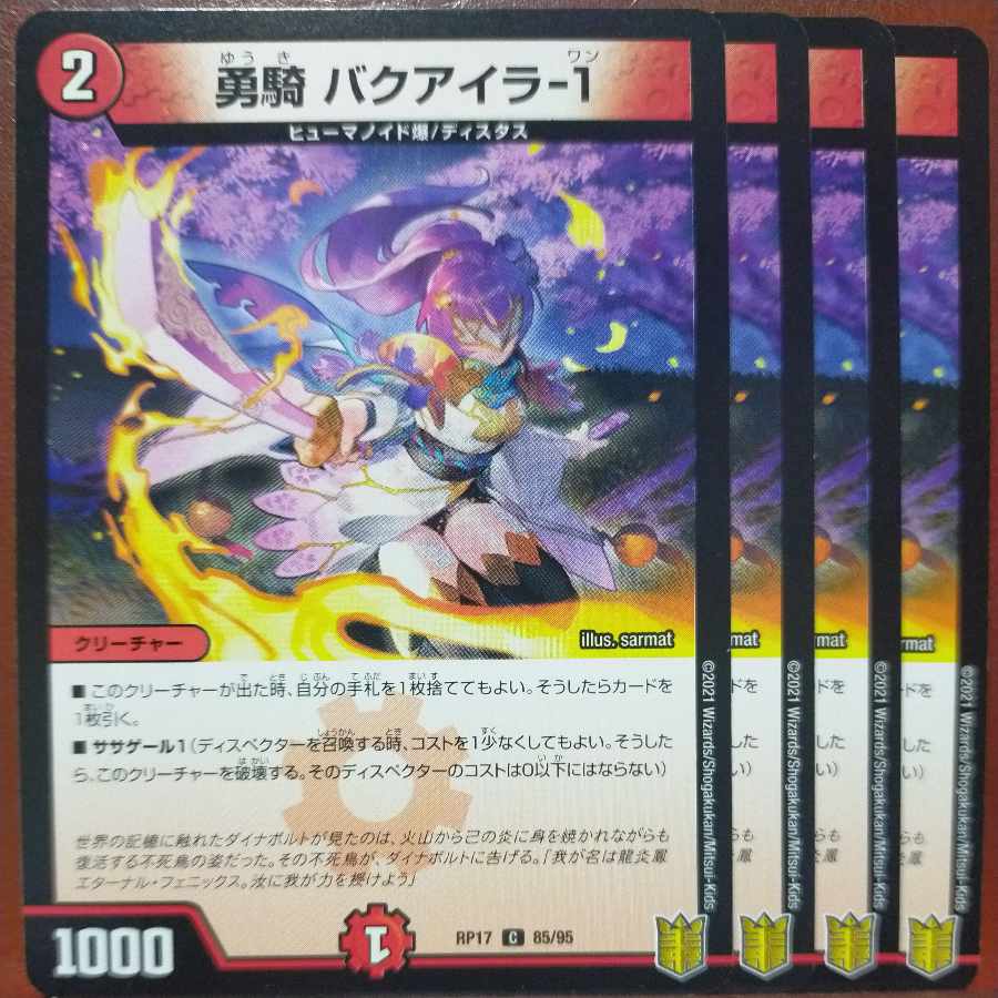 etf2566-2572 set discount Yuuki Bakuaira-1 C 85/95