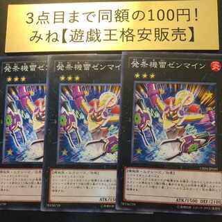 発条機雷ゼンマイン ノーマル JP010 1枚