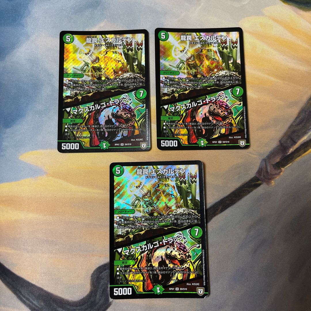 龍罠 エスカルデン|マクスカルゴ・トラップ 3枚