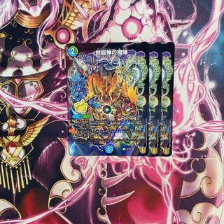 Earth Dragon God's Magic Formation U