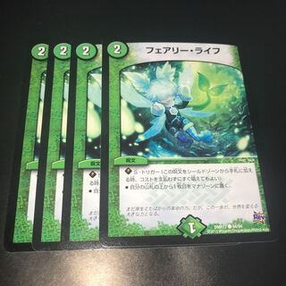 フェアリーライフ 4枚