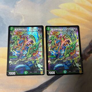 High Kings Iridescent Eye Imen-Boaro, 2 pieces.