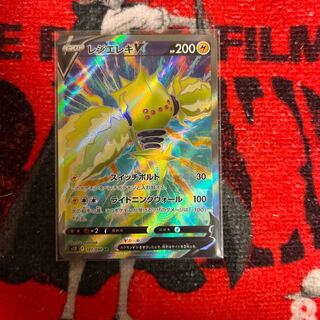 Resi-Elec V SR 101/098