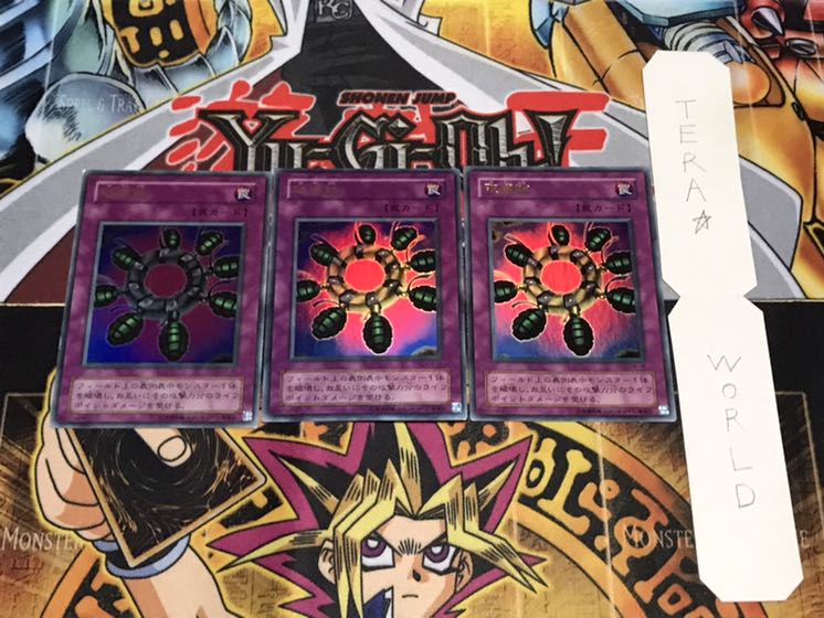 破壊輪 2期ver ウルトラ 3枚セット