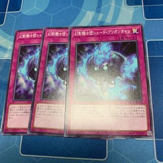 幻影騎士団シェード・ブリガンダイン ノーマル