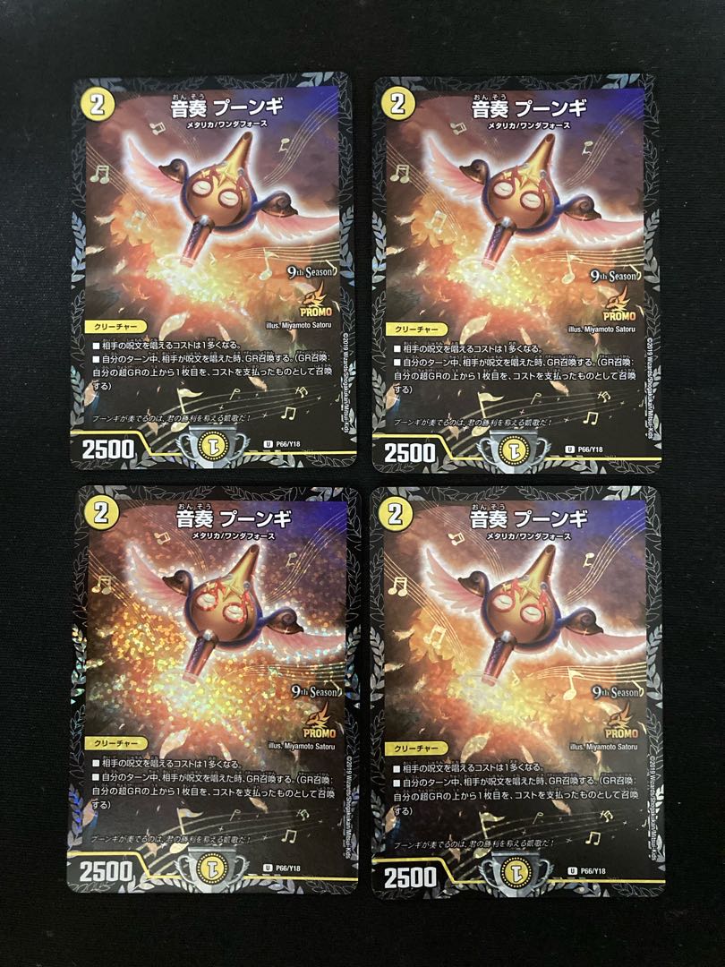 音奏 プーンギ U-foil P63/Y18 csプロモ4枚 4枚