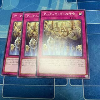 Artifact Sanctum Normal