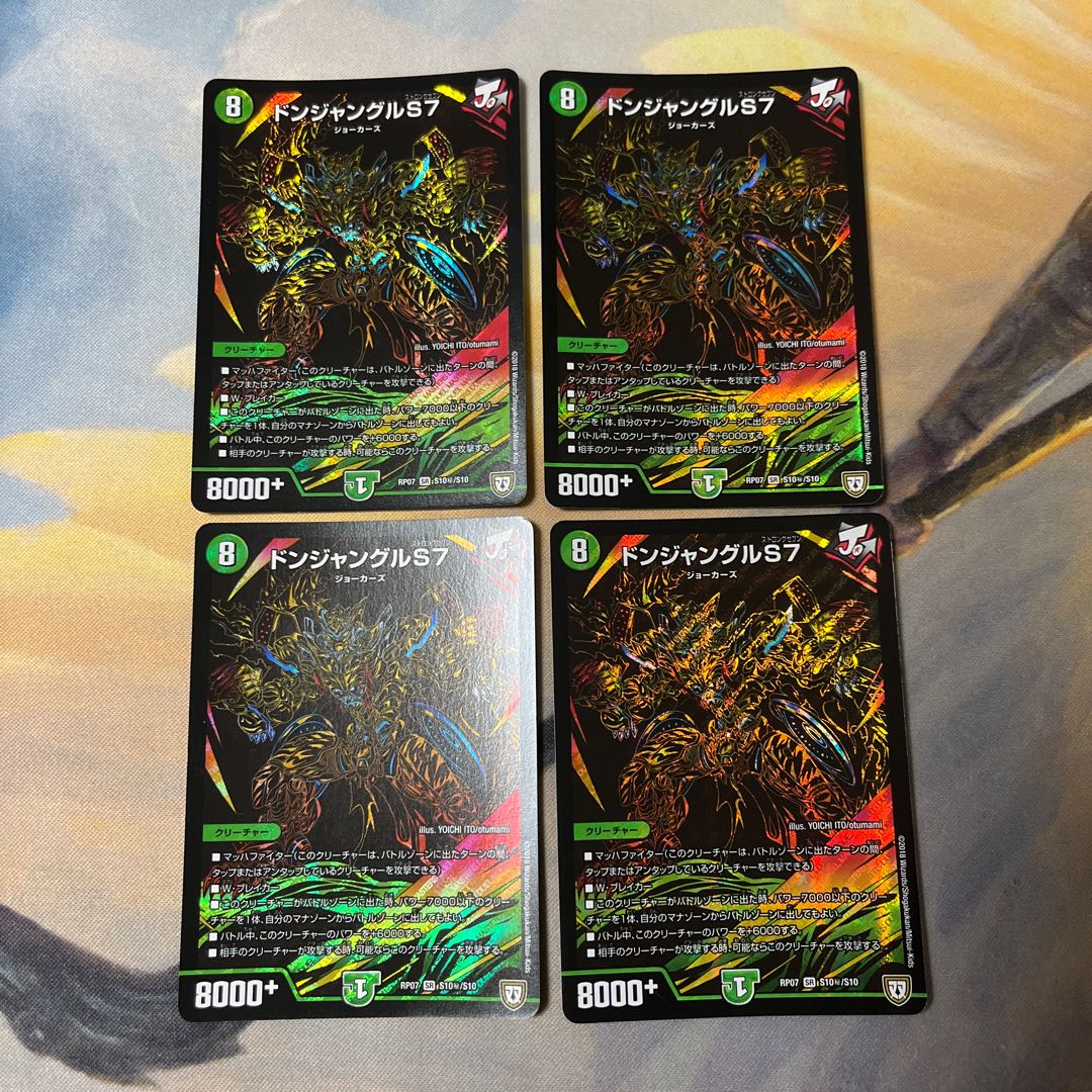 Don Jungle S7 4 Sikhs, 2 Thornandes