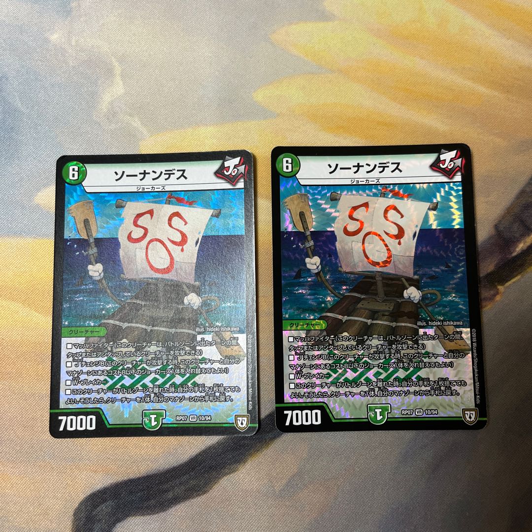 Don Jungle S7 4 Sikhs, 2 Thornandes