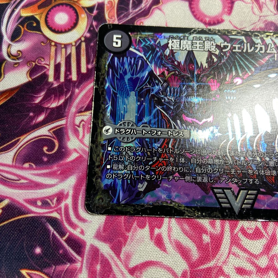 Goku Maou-den Welcome Hell｜Goku Maou-Daou Desu Goros VIC V1a/V1｜V1b/V1