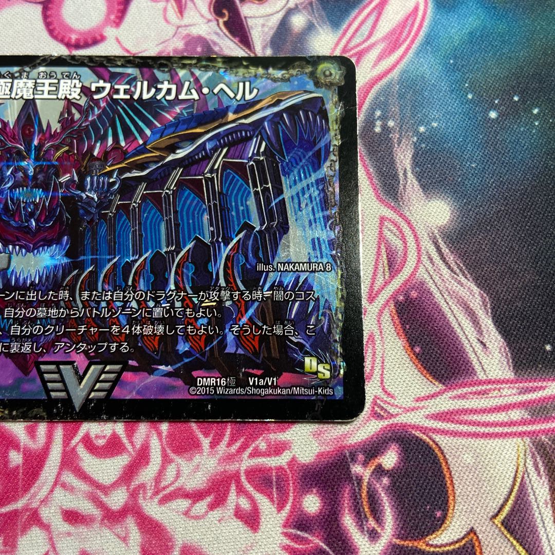 Goku Maou-den Welcome Hell｜Goku Maou-Daou Desu Goros VIC V1a/V1｜V1b/V1