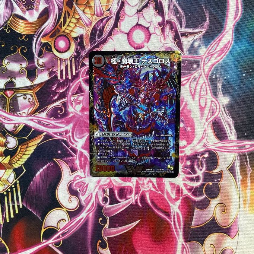 Goku Maou-den Welcome Hell｜Goku Maou-Daou Desu Goros VIC V1a/V1｜V1b/V1