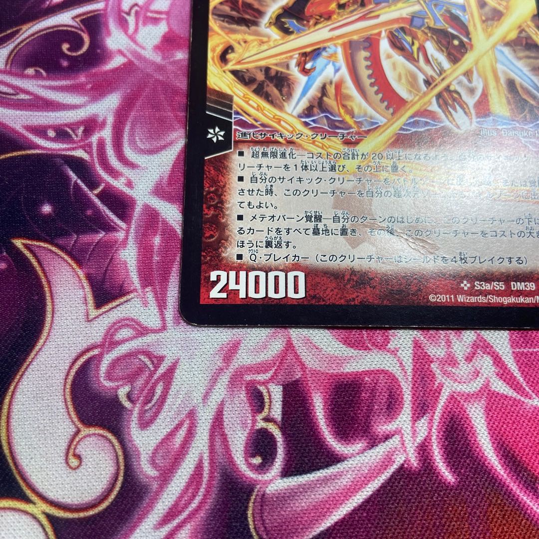 PsychicAwakeningLast Storm XX SR S3a/S5｜S3b/S5