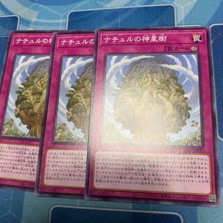 Naturia Sacred Tree Normal