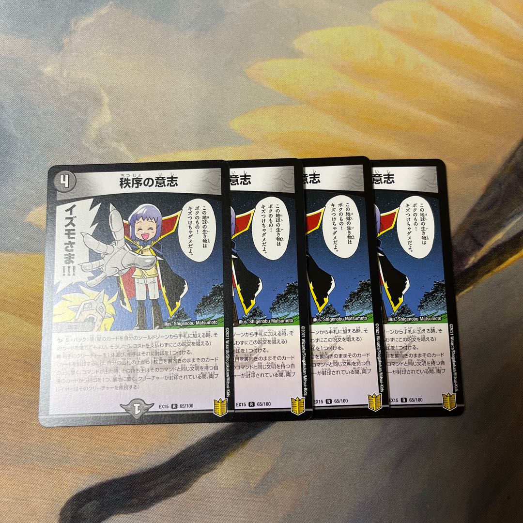 Will of Order 4 cards