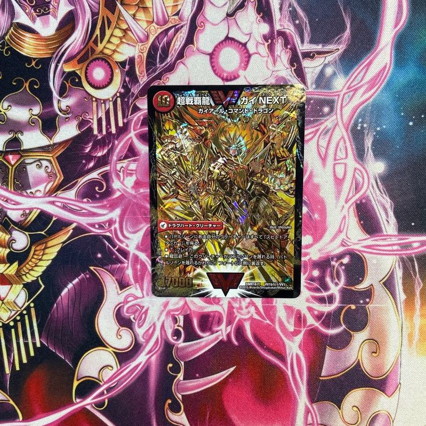 Fighting General Galaxy Castle Heart Burn|Psychic Warrior Dragon Guy NEXT SE VV1a/VV1|VVV1b(Secret)1/VV1