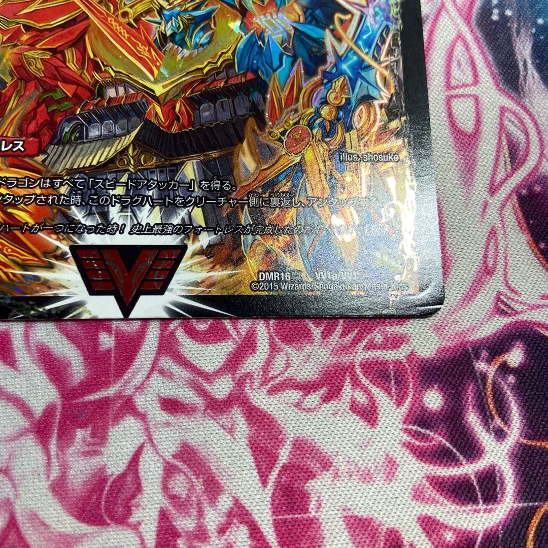 Fighting General Galaxy Castle Heart Burn|Psychic Warrior Dragon Guy NEXT SE VV1a/VV1|VVV1b(Secret)1/VV1