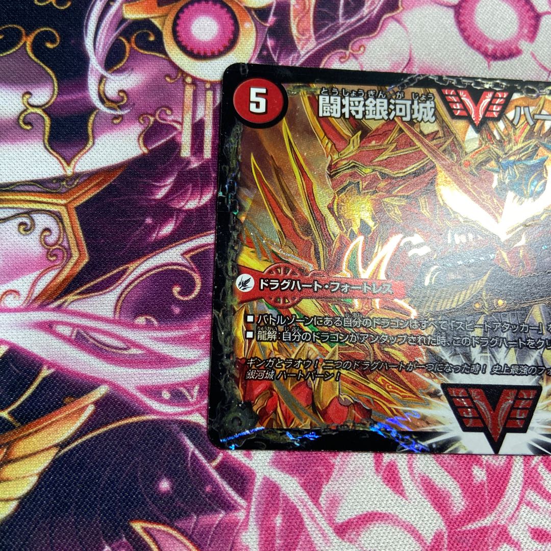 Fighting General Galaxy Castle Heart Burn|Psychic Warrior Dragon Guy NEXT SE VV1a/VV1|VVV1b(Secret)1/VV1